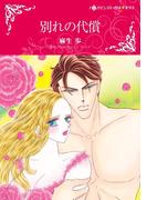 ハーレクインコミックス セット　2021年 vol.181(ハーレクインコミックス)