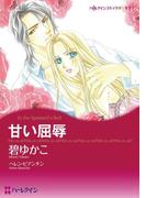 ハーレクインコミックス セット　2021年 vol.178(ハーレクインコミックス)