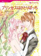 ハーレクインコミックス セット　2021年 vol.177(ハーレクインコミックス)