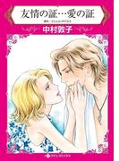 ハーレクインコミックス セット　2021年 vol.176(ハーレクインコミックス)