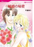 ハーレクインコミックス セット　2021年 vol.175(ハーレクインコミックス)