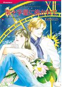 ハーレクインコミックス セット　2021年 vol.174(ハーレクインコミックス)