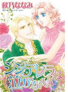 ハーレクインコミックス セット　2021年 vol.173(ハーレクインコミックス)