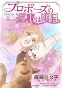 ハーレクインコミックス セット　2021年 vol.169(ハーレクインコミックス)