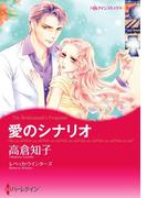 ハーレクインコミックス セット　2021年 vol.168(ハーレクインコミックス)