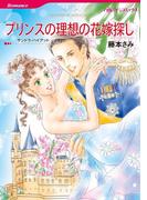 ハーレクインコミックス セット　2021年 vol.165(ハーレクインコミックス)