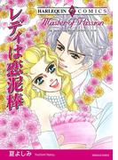 ハーレクインコミックス セット　2021年 vol.158(ハーレクインコミックス)