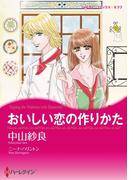 ハーレクインコミックス セット　2021年 vol.157(ハーレクインコミックス)