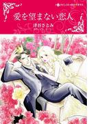 ハーレクインコミックス セット　2021年 vol.149(ハーレクインコミックス)
