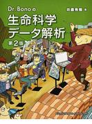 好きになる生理学 からだについての身近な疑問の通販 田中 越郎 紙の本 Honto本の通販ストア