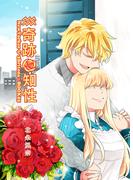 奇跡の知性05 NewYorker & 2Britons(BOOK☆WALKER セレクト)