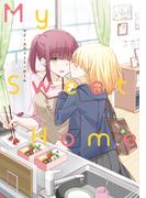 My Sweet Home(コンパスコミックス)
