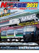 Nゲージ大図鑑2021-