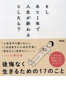 もうワクチンはやめなさい 予防接種を打つ前に知っておきたい３３の真実 改訂版の通販 母里啓子 紙の本 Honto本の通販ストア