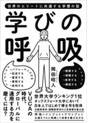 必ず通る 資料 作成術 完全版 ダメ資料 が 通る資料 に大変身 スキル テクニックを一挙公開の通販 紙の本 Honto本の通販ストア