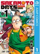 SAKAMOTO DAYS 1(ジャンプコミックスDIGITAL)