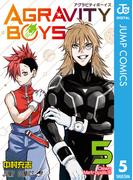 AGRAVITY BOYS 5(ジャンプコミックスDIGITAL)