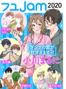 フユJam2020