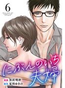 期間限定 無料お試し版 閲覧期限21年4月15日 じゃあ 君の代わりに殺そうか 分冊版 ４ 漫画 の電子書籍 無料 試し読みも Honto電子書籍ストア