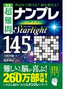 不等号ナンプレ８０日ドリル 脳活道場ハンディポケット版の通販 わかさ出版 紙の本 Honto本の通販ストア