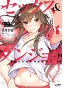 【全1-9セット】セックス＆ダンジョン!!(ヴァンプコミックス)