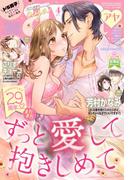 Young Love Comic aya2021年4月号(YLC)