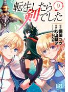 北北西に曇と往け ５巻 漫画 の電子書籍 無料 試し読みも Honto電子書籍ストア