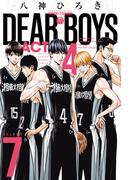 ＤＥＡＲ　ＢＯＹＳ　ＡＣＴ４（７）