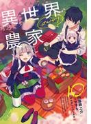 織子とナッツン ３ ｈａｒｔａ ｃｏｍｉｘ の通販 原鮎美 コミック Honto本の通販ストア