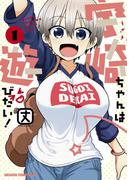 【1-5セット】宇崎ちゃんは遊びたい！(ドラゴンコミックスエイジ)