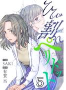 ひび割れペリドット（５）(.FiZZ)