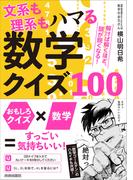 ゼロから学ぶ微分積分の通販 小島 寛之 ゼロから学ぶシリーズ 紙の本 Honto本の通販ストア