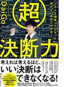 はじめての課長の教科書 新版の通販 酒井 穣 紙の本 Honto本の通販ストア