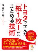 自分に気づく心理学 愛蔵版の通販 加藤 諦三 紙の本 Honto本の通販ストア