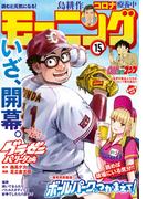 モーニング　2021年15号 [2021年3月11日発売]