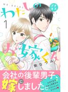 終末のハーレム セミカラー版 3 漫画 の電子書籍 無料 試し読みも Honto電子書籍ストア