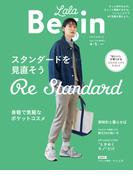 LaLaBegin (ララビギン) 2021年4・5月号