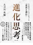 銀河の片隅で科学夜話 物理学者が語る すばらしく不思議で美しいこの世界の小さな驚異の通販 全 卓樹 紙の本 Honto本の通販ストア