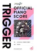 [公式楽譜] Last Dimension～引き金をひくのは誰だ～　ピアノ(ソロ)／初～中級 ≪アイドリッシュセブン≫(L SCORE)