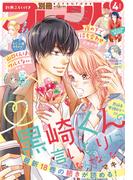 別冊フレンド　2021年4月号[2021年3月13日発売]