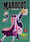 MARUCOT 2巻