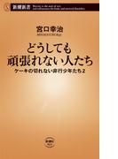 宅間守精神鑑定書 精神医療と刑事司法のはざまでの通販 岡江 晃 紙の本 Honto本の通販ストア