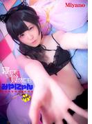 寝ても覚めても　みやにゃん vol.2(cos guild)