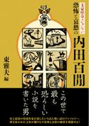 それは桜のような恋だったの通販 広瀬 未衣 双葉文庫 紙の本 Honto本の通販ストア