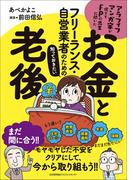 そのお金のムダづかい やめられます 脳のしくみを知るだけで 浪費は 自然と 消えていくの通販 菅原 道仁 紙の本 Honto本の通販ストア