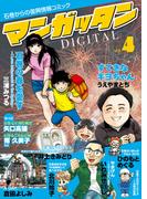 ～石巻からの復興情報コミック～　マンガッタン＝デジタル　Vol.4