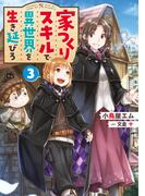 悪役令嬢 仮 の奮闘 異世界転生に気づいたので婚約破棄して魂の番を探しますの通販 木村 るか 氷堂 れん 紙の本 Honto本の通販ストア