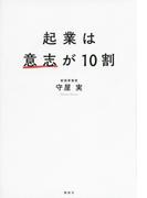 上司の哲学 部下に信頼される２０の要諦 新装版の通販 江口 克彦 紙の本 Honto本の通販ストア