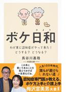 医者の私が薬を使わず うつ を消し去った２０の習慣の通販 宮島 賢也 中経の文庫 紙の本 Honto本の通販ストア