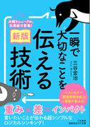 イライラしたときに冷静になる方法の通販 植西 聰 扶桑社文庫 紙の本 Honto本の通販ストア